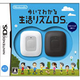 Image for article titled Nintendo Pedometer Is For DS Walking Game